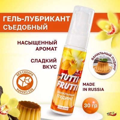 Съедобный лубрикант Tutti-Frutti - Ванильный пудинг